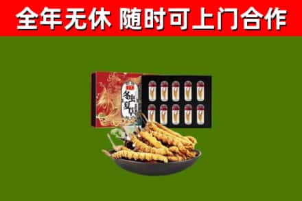 东阿县烟酒回收冬虫夏草礼盒.jpg