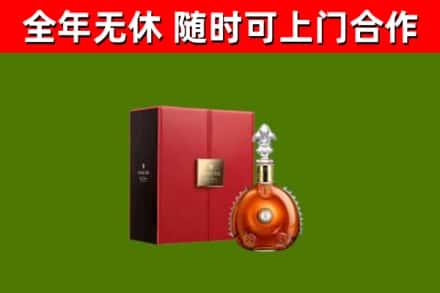 东阿县烟酒回收路易十三洋酒.jpg