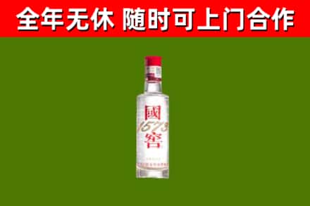 东阿县烟酒回收1573酒.jpg