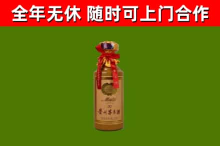 东阿县回收30年茅台酒