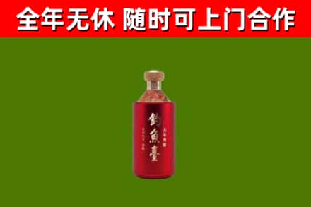 东阿县烟酒回收钓鱼台.jpg