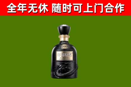 东阿县烟酒回收古20酒.jpg