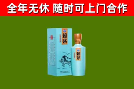 东阿县烟酒回收纪念赖茅.jpg