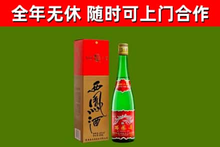 东阿县烟酒回收西凤酒绿瓶.jpg