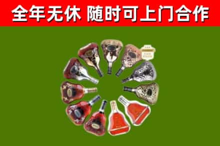 东阿县烟酒回收XO洋酒.jpg