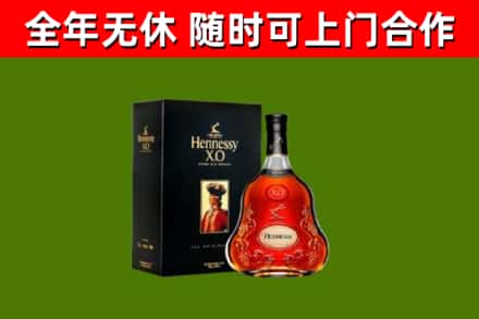 东阿县烟酒回收轩尼诗XO.jpg